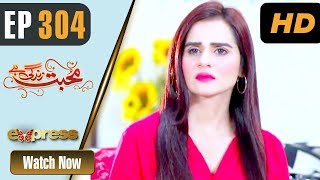 Pakistani Drama | Mohabbat Zindagi Hai - Episode 304 | Express TV Dramas | Madiha