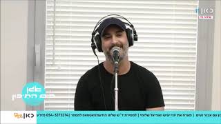 יוני יעיש - אגן הים התיכון - כאן גימל Yoni Yaish