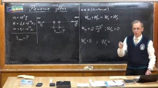 Урок 233. Задачи на электрический потенциал - 1