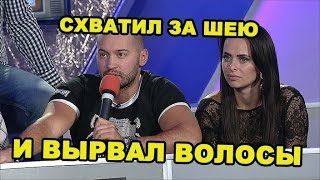 Черкасов схватил за шею Вику Романец и вырвал волосы! Последние новости дома 2 за 27 марта