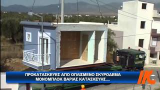 Μεταφορά Προκατασκευασμένης Κατοικίας 120,00m2