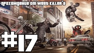 Прохождение GTA: The Lost and Damned Миссия 17 Shifting Weight