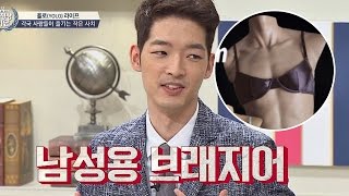 일본에는 '남성용 브래지어' 있다? 스트레스 푸는 특별한 소비! 비정상회담 148회