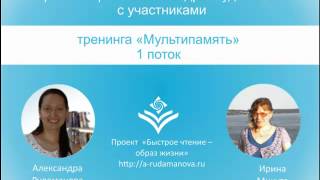 Интервью Александры Рудамановой с Ириной Микута