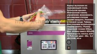 Вакуумный упаковщик С412 Orved - обзор от интернет-магазина ТЕХНОФУД