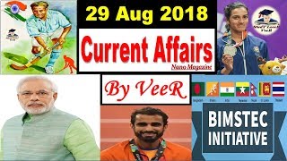 29 August 2018 - Current Affairs - PIB,Indian Express, Yojana-Asian Game 2018, Nano Magazine By VeeR
