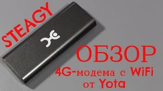 4G модем с WiFi - тест