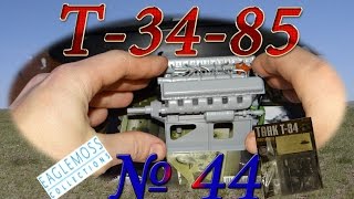 Танк Т-34-85. Сборка модели. Обзор журнала №44. Доработка самоходки СУ-122.