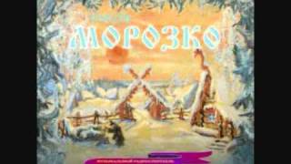 "Морозко"  Детская опера-сказка (Красев)