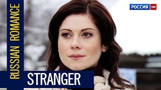RUSSIAN ROMANCE 2017 "STRANGER" BEST RUSSIAN MOVIE / NEW FILM