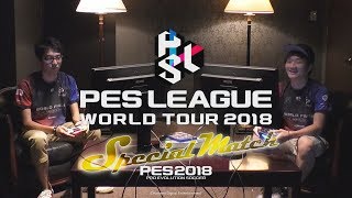 【PES LEAGUE Special Match】SOFIA vs mayageka