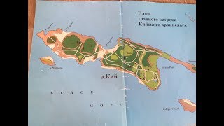 Кий-остров
