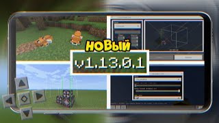 ?Minecraft UPDATE! v1.13.0.1 For Android? Foxes, [Update] Structure block: More Functions!?