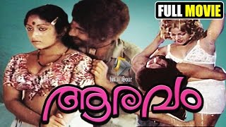Malayalam Classic Movie Aaravam | Nedumudi Venu, Prameela