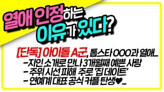 열애설 보도는 진짜 전소속사의 음모일까?