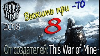 FrostPUNK - 8. Решаем с Лондонцами. Симулятор бесCердечия.