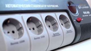 Стабилизатор напряжения Luxeon RVK-800