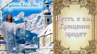 Скачать открытки с крещением. Открытки с крещением.