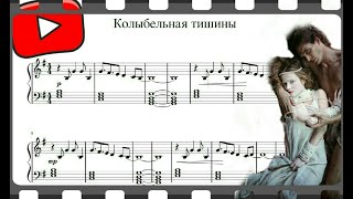 Колыбельная тишины (Из к/ф "Он - дракон") - фортепиано