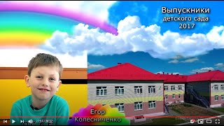 Детский сад | Радуга | Фильм | Один день | 2017