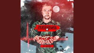 Не дышу