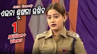 Aaine Sunkhala Rakhiba // PREMARE PADILE EMITI HUE // BOBAL COMEDY