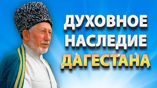 Центральная мечеть Чиркея. ДУХОВНОЕ НАСЛЕДИЕ ДАГЕСТАНА