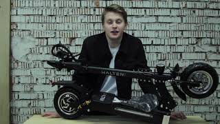 HALTEN RS-02 лучший электросамокат 2019!
