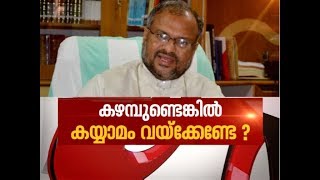Kerala police still protecting Jalandhar bishop? | Asianet News Hour 3 AUG 2018