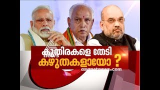 Karnataka political crisis | Asianet News Hour 19 may 2018