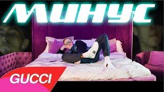 Минус ДК Mарьяна Ро - Surprise (DK REMAKE) (ПАРОДИЯ)
