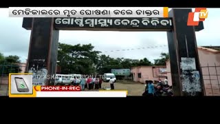 Prisoner dies inside Puri Jail