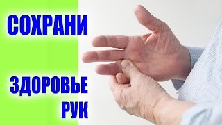 Массаж и гимнастика пальцев рук для профилактики заболеваний суставов