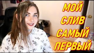 СЛИВ AhriNyan Был Самый Первый | Героический Поступок Парня