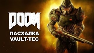 DOOM - пасхалка VAULT-TEC