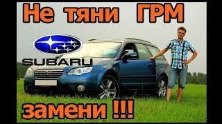 Заменя ремня ГРМ Subaru EJ253, роликов и помпы.