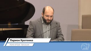 Ларион Кротенко | Home of God Church - Vancouver