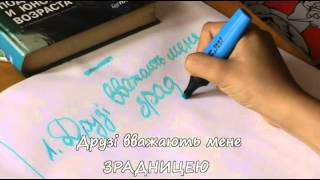 Бути чи не бути?