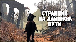 Enderal ЗАКАНЧИВАЕМ ГЛАВНЫЙ КВЕСТ