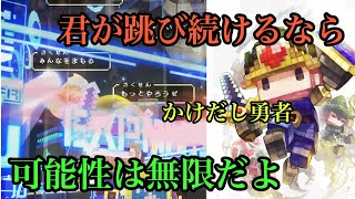 【#コンパス】かけだし勇者は強いらしい。スプリンター立ち回り