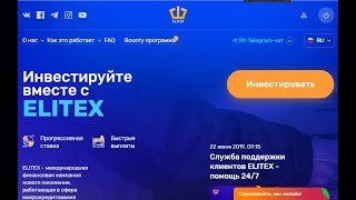 Elitex Group.  СКАМ