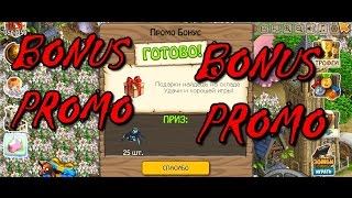?Зомби Ферма - Zombie Farm? - ПРОМО БОНУС В ИГРЕ  ЗОМБИ ФЕРМА!!! ( ???25-ПАУКАНОВ??? )