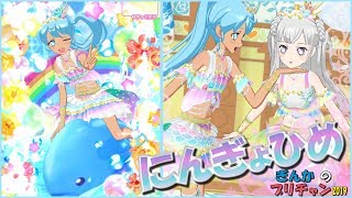 【ぎんチャン】にんぎょひめといっしょにサマービーチバケーション！　ぎんかのプリチャン 2019 第121回