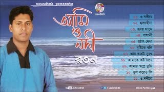 Roton - Ami O Nodi | Audio Album | Soundtek