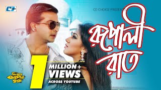 Rupali Raat | Andrew Kishore | Baby Najnin | Shakib Khan | Apu Biswas | Bangla Movie Song | HD