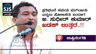 SUDEER KUMAR MAROLI  | NRC CAA AGAINST PROTEST | UPPINANGADY ,DAKSHINA KANNADA