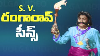 S V RANGA RAO Scenes - బొబ్బిలి యుద్ధం తాండ్ర పాపారాయుడు సీన్స్