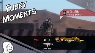Warface - Funny Moments ( смешные моменты )