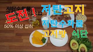 도전_저탄고지_저탄수화물고지방식단_바루추_바다루어추억_BARUCHU