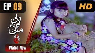 ‪Pakistani Drama  | Lal Mai - Episode 9 | Aaj Entertainment Dramas | Eisha, Sana, Taqi, Hira